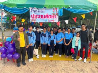 70. กิจกรรมงานวันเด็ก ณ เทศบาลขาณุฯ